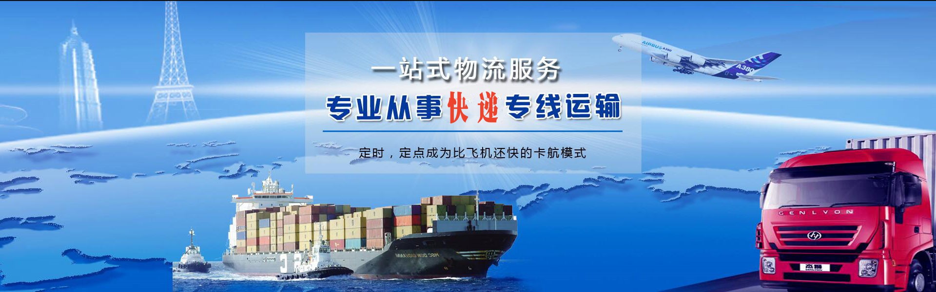 广华街道到加拿大物流公司-广华街道至加拿大物流专线-广华街道空运到加拿大-优时通物流有限公司