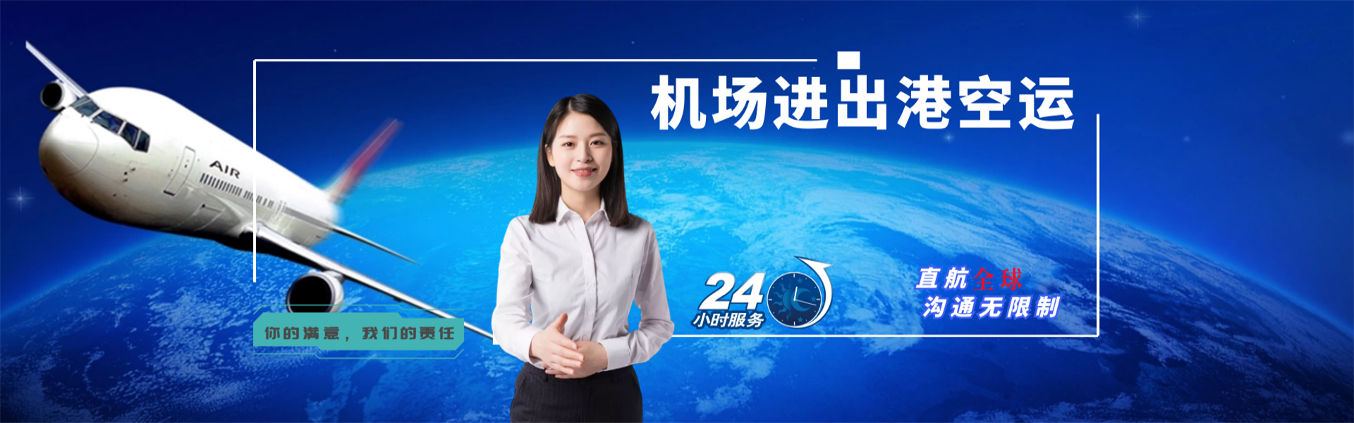 广华街道到加拿大物流公司-广华街道至加拿大物流专线-广华街道空运到加拿大-优时通物流有限公司