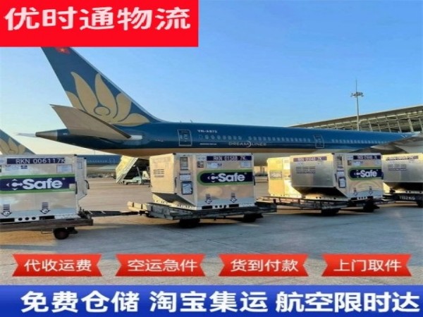 广华街道到加拿大空运加急专线